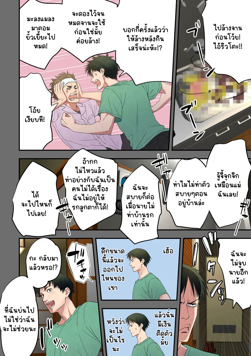 บริการฝึกให้เชื่อง 2-3